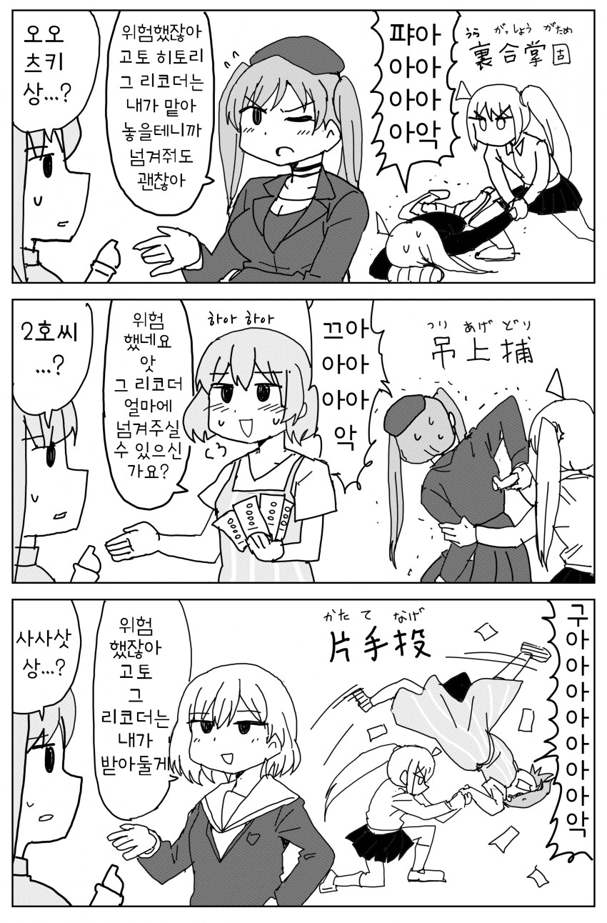봇치) 봇치 물건 경매_3.png