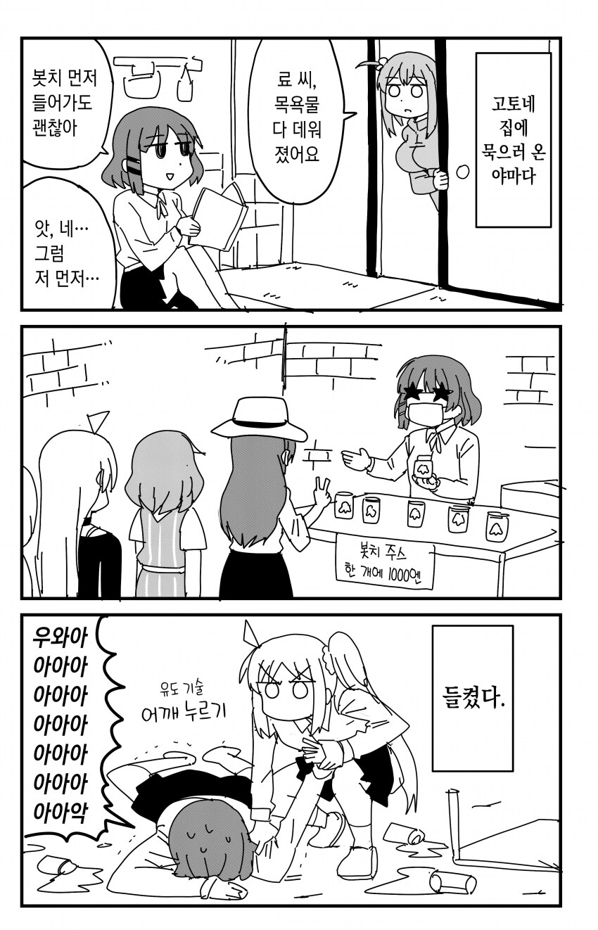 봇치) 봇치 물건 경매_4.png