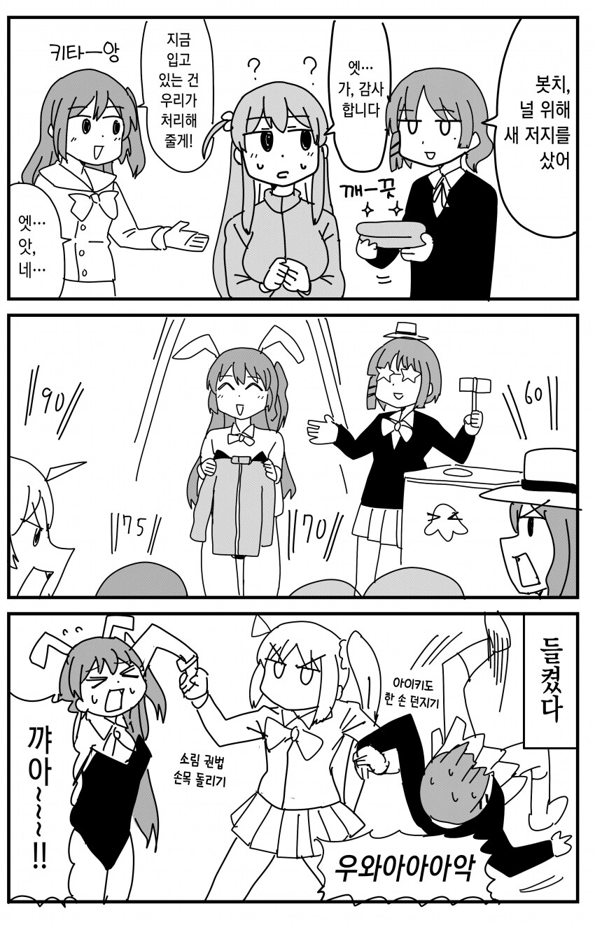 봇치) 봇치 물건 경매_5.png