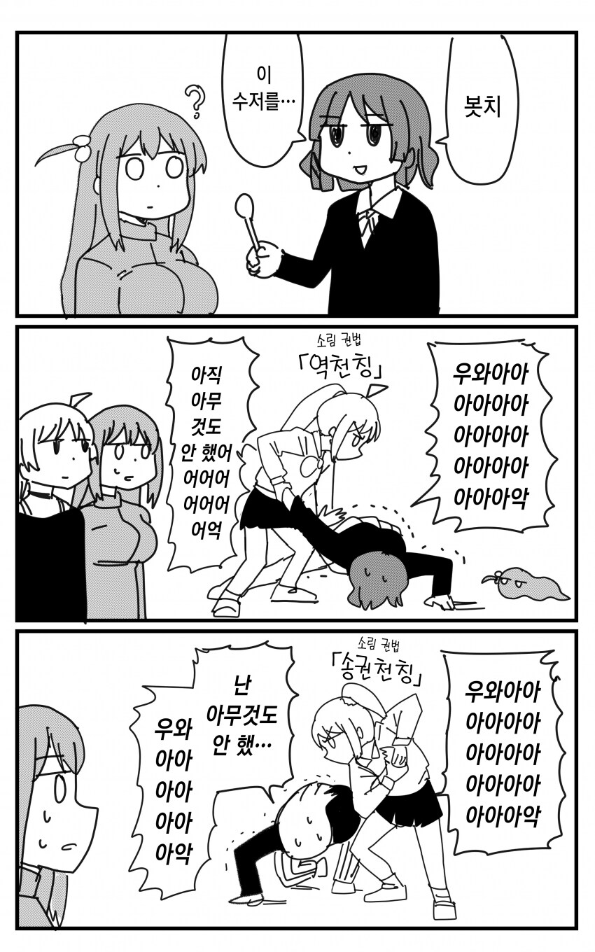 봇치) 봇치 물건 경매_6.png