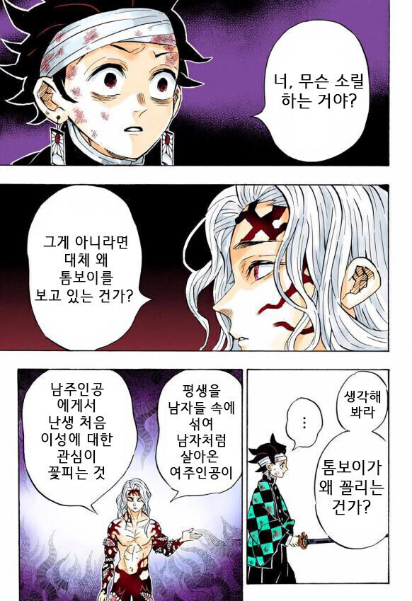 톰보이의 꽃이 장발인 이유_2.jpg