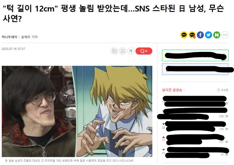 우유 마시니 턱만 길어진 일본 남성_1.png