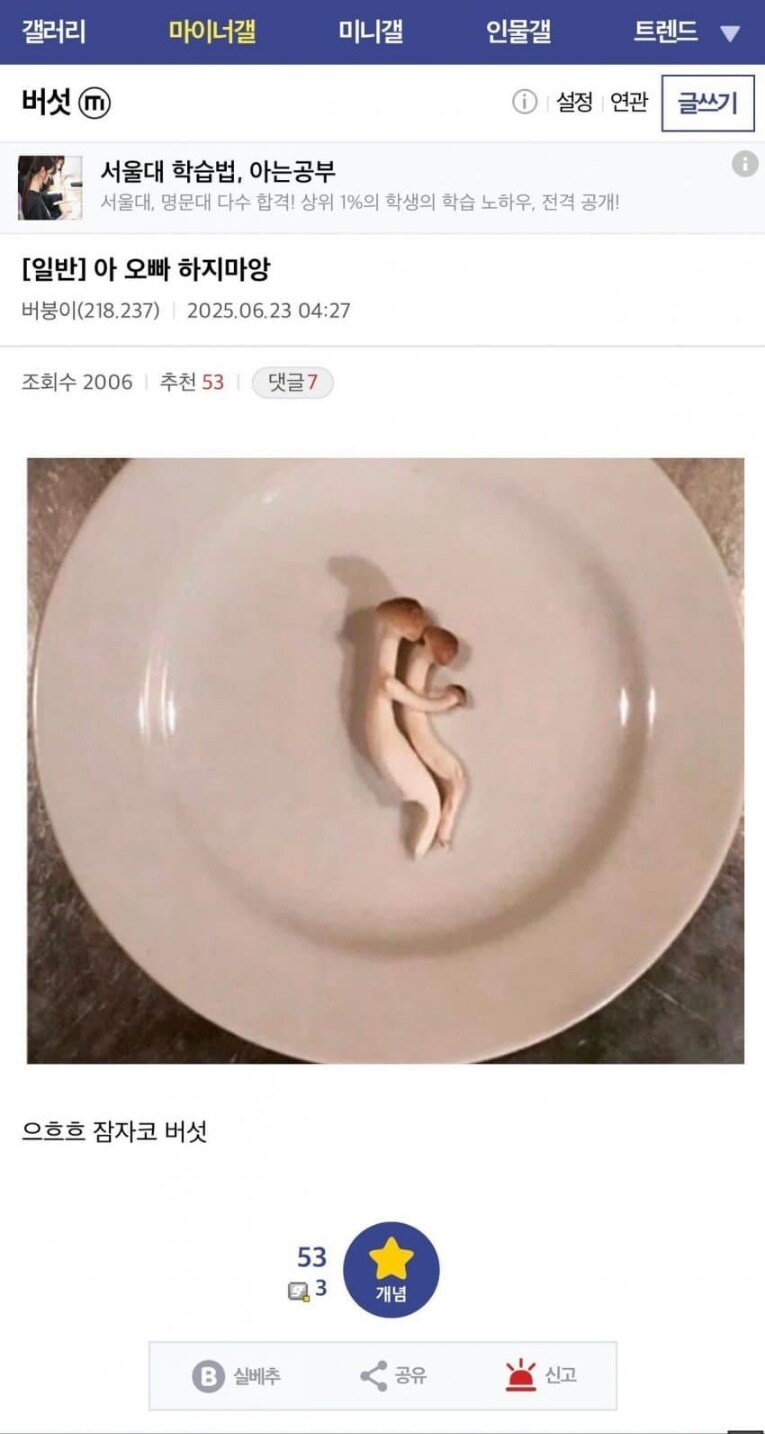 ? : 아~ 오빠 하지마앙♡_1.jpg
