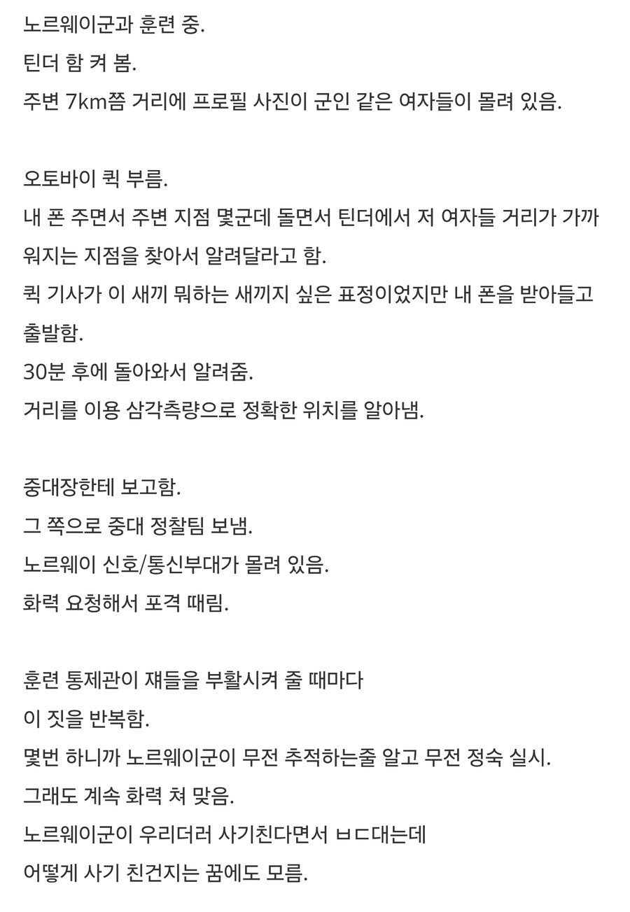 데이팅앱의 위험성.jpg_2.jpg