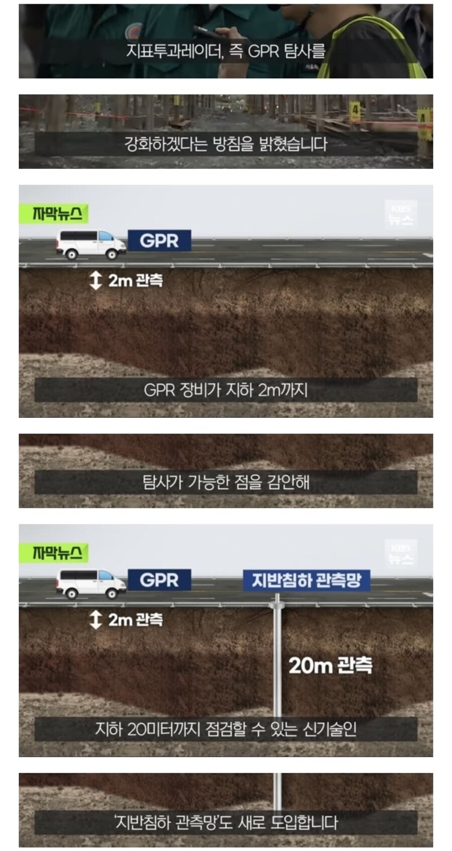 강남구 영동대로 지하 35미터…국내 최대 지하 공사장_2.jpg