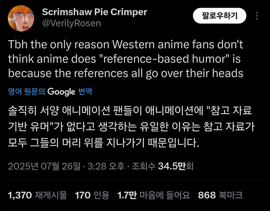 트이타 양덕: 으윽 미국애니는 패러디랑 풍자밖에 할줄몰라 일본애니는 다르지_1.jpg