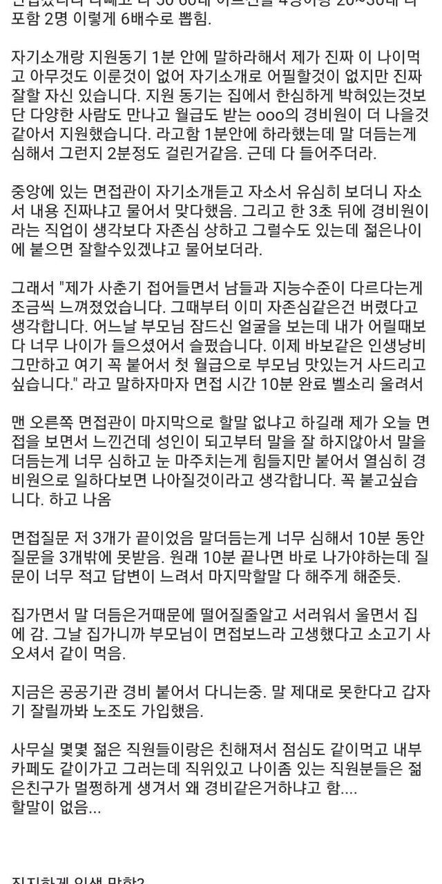 경계선 지능장애 디시인의 인생.jpg_2.jpg