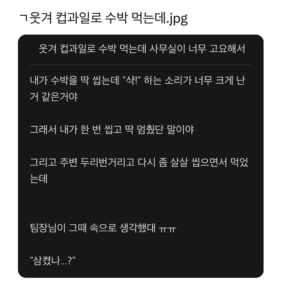 컵과일로 수박 먹는데.jpg_1.jpg