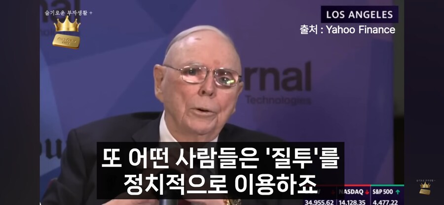 세상은 욕심보다 질투로 움직인다_17.jpg