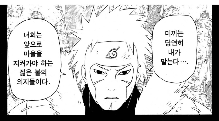 나루토 아군 적군 온도차가 심한 캐릭터_1.jpg