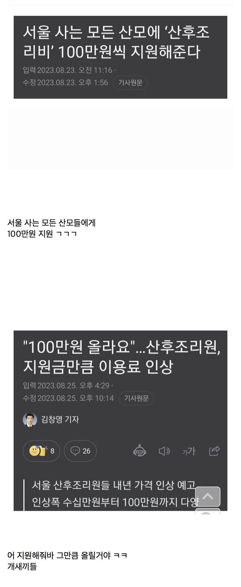 민생지원금 풀리자