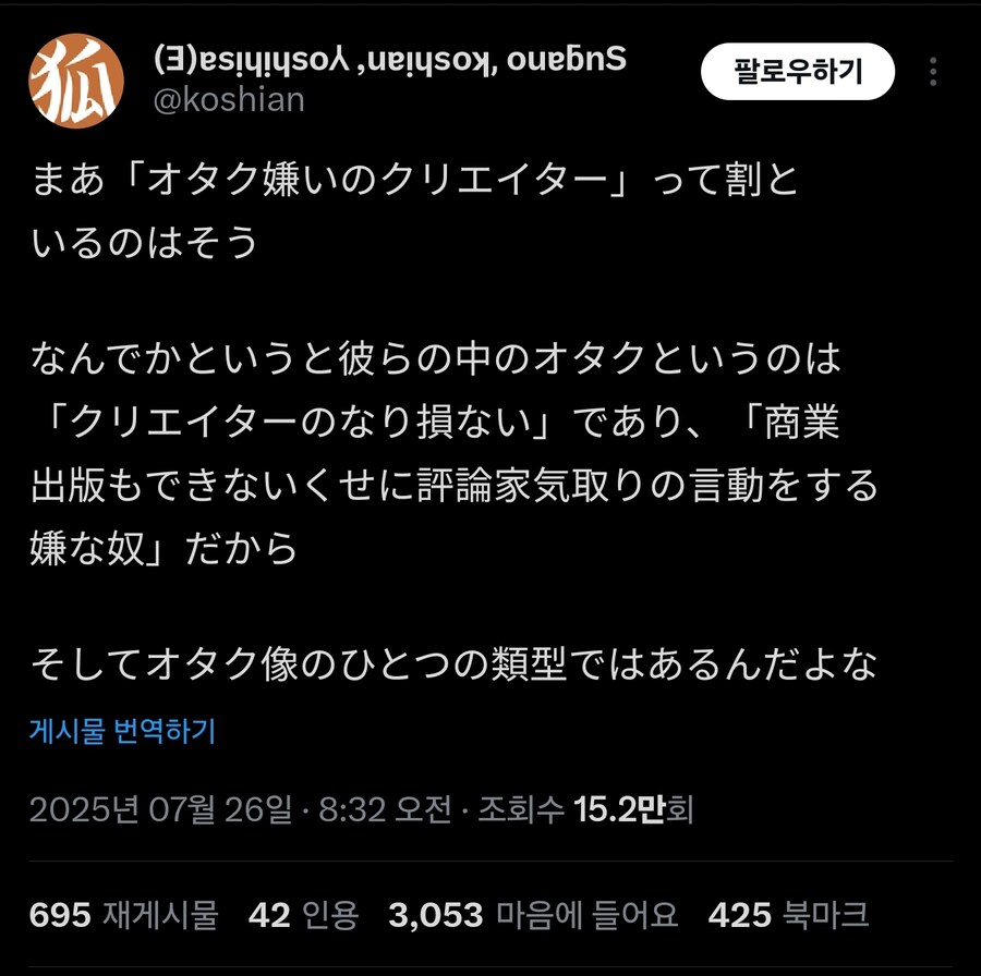 오타쿠를 싫어하는 창작자_1.jpg