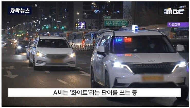 멋진 기지로 X약사범 체포한 택시기사와 경찰_4.png