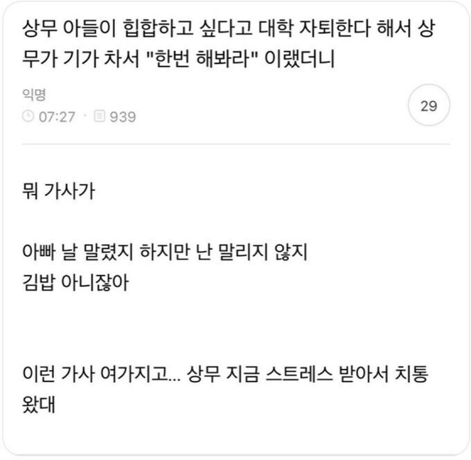 상무아들이 힙합하고 싶다고 대학 자퇴 한다해서 ......_1.jpg