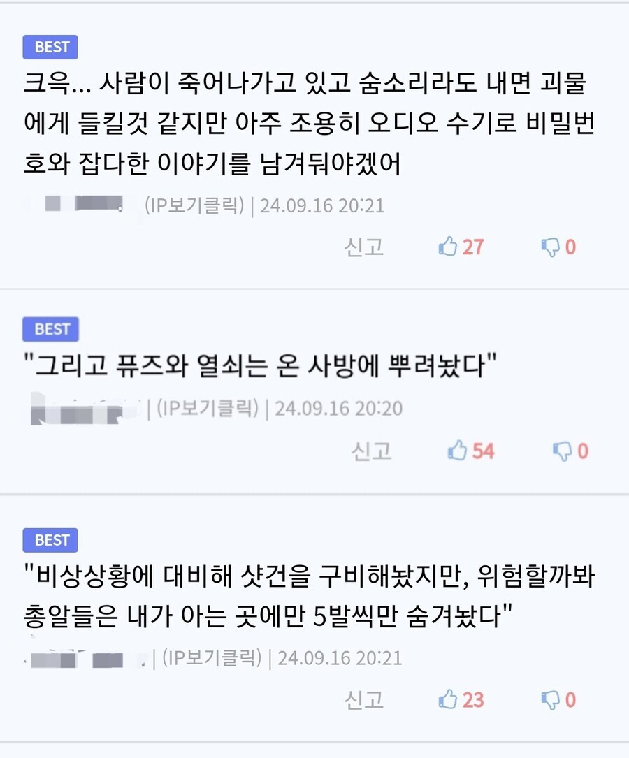 공포게임에서 이미 죽은 자들이 죽기 직전 늘 하는 짓_1.jpg