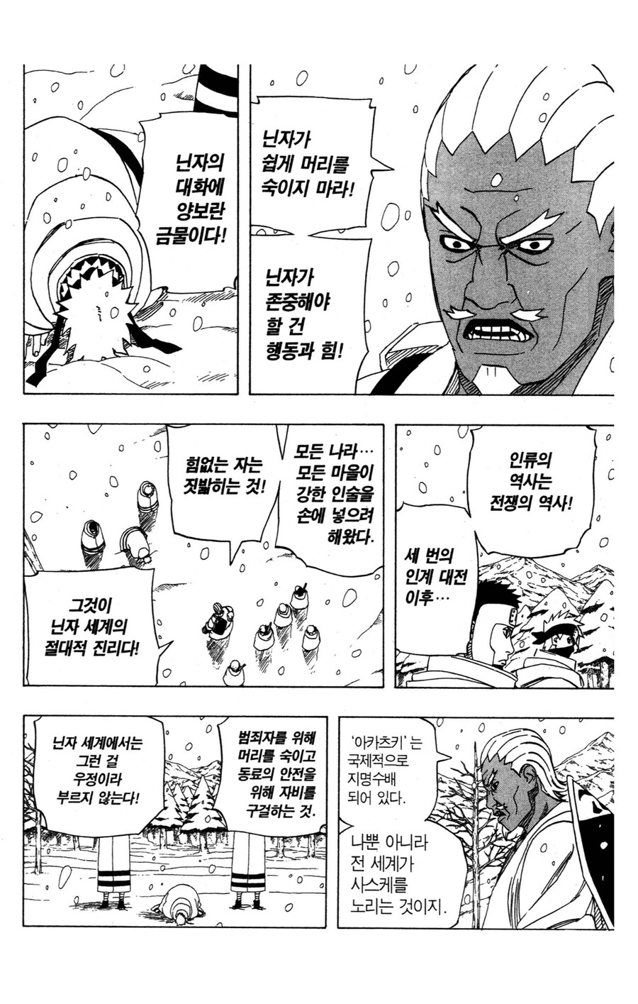 나루토 4대 라이카게 특징_2.jpg