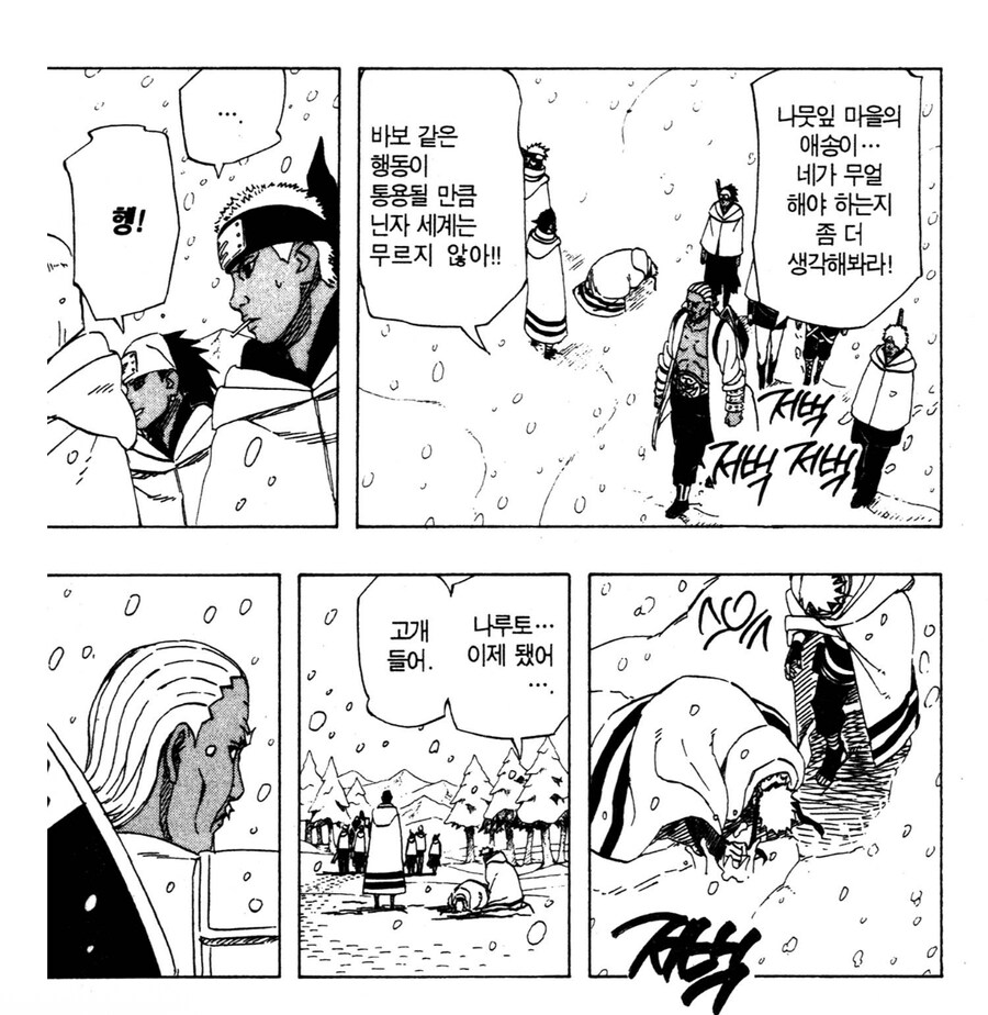나루토 4대 라이카게 특징_3.jpg