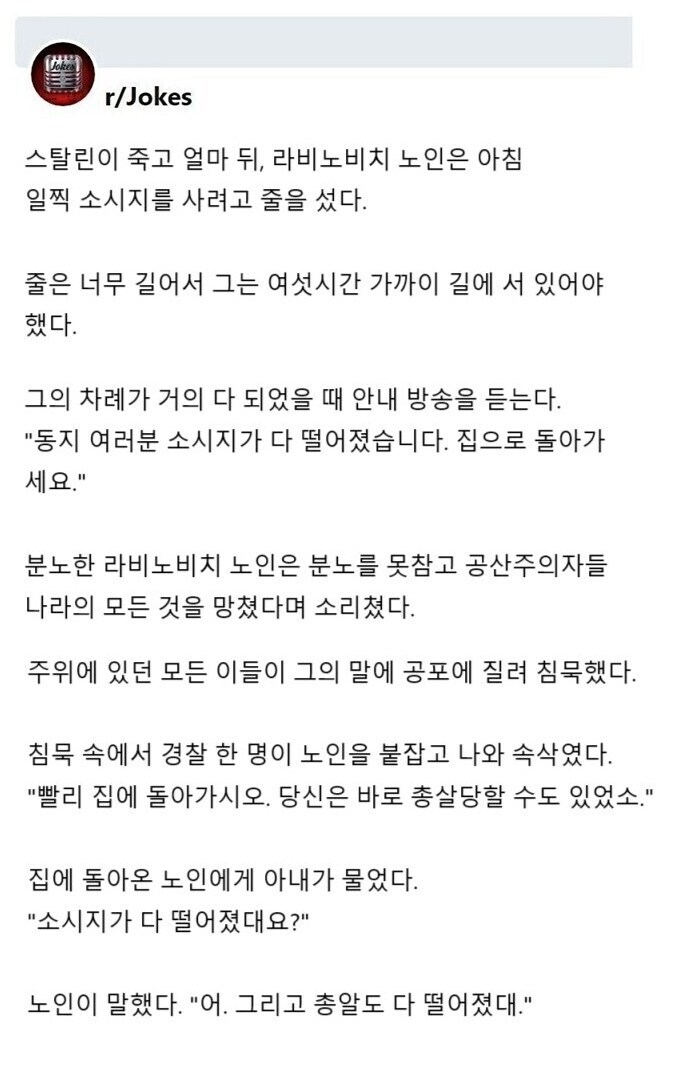 러시아 소시지 사러간 노인_1.jpg