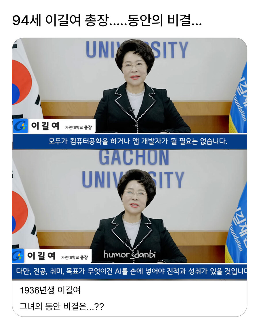 동안 총장님의 비결 공개_1.jpg