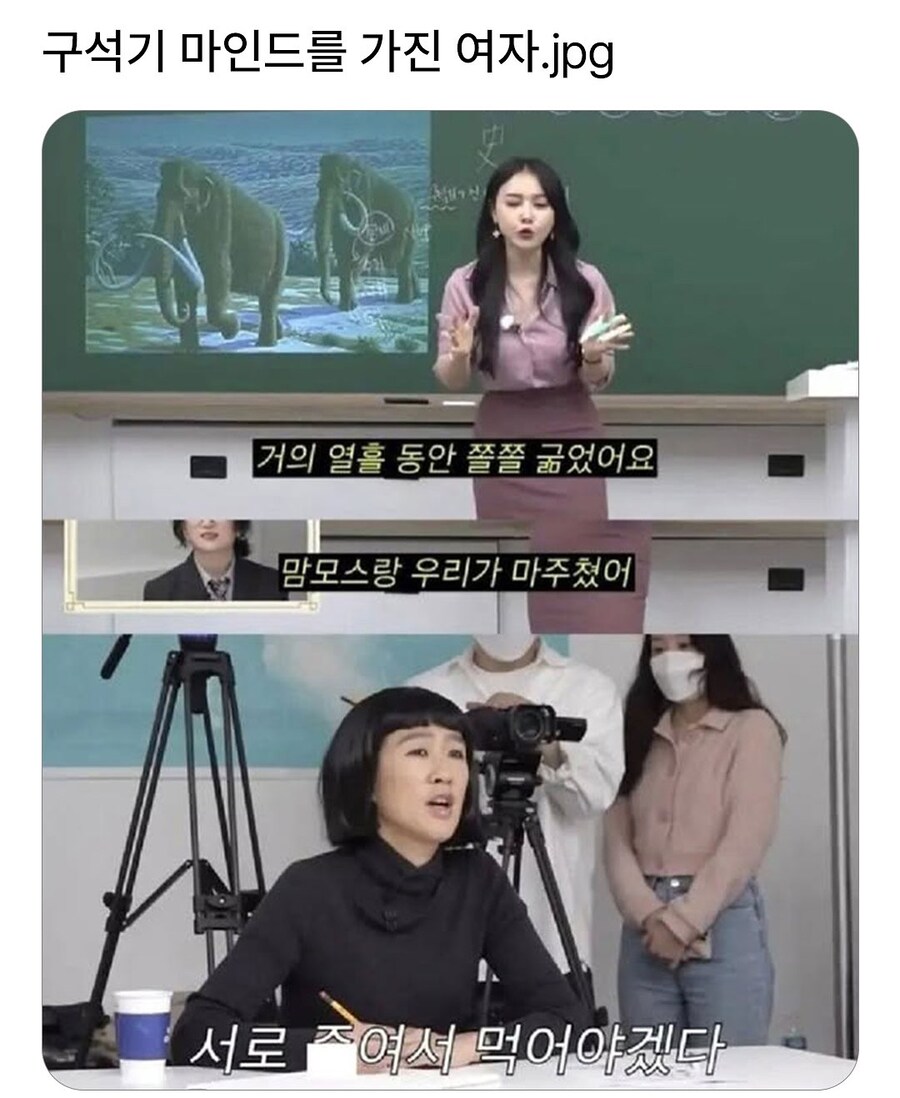 구석기 마인드를 가진 여자_1.jpg