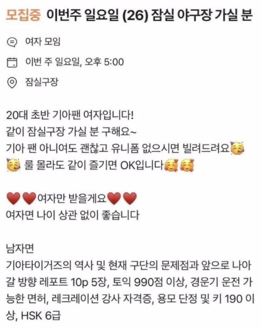 야구장 같이 가실 여성분 구합니다._1.jpg