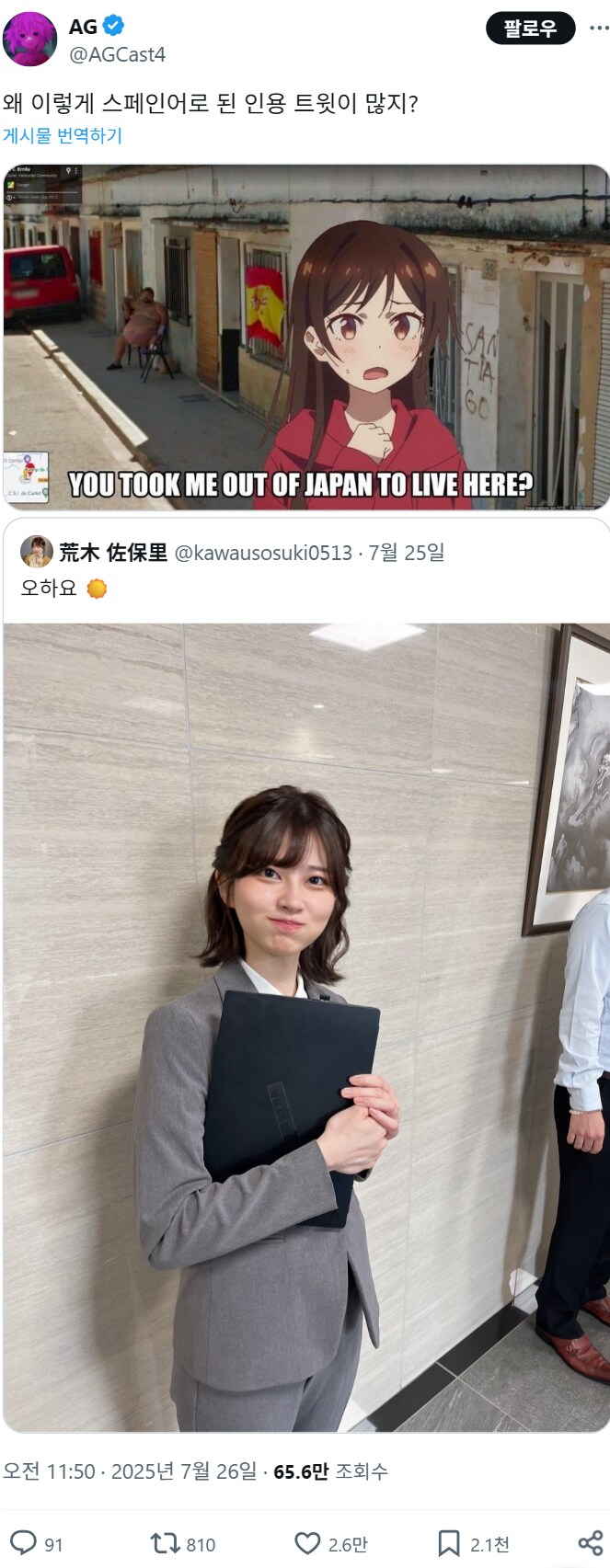 귀여운 일본여자를 본 양키들_8.png
