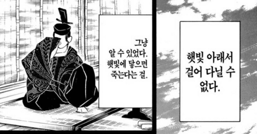 한국인 전원 혈귀화_1.jpg