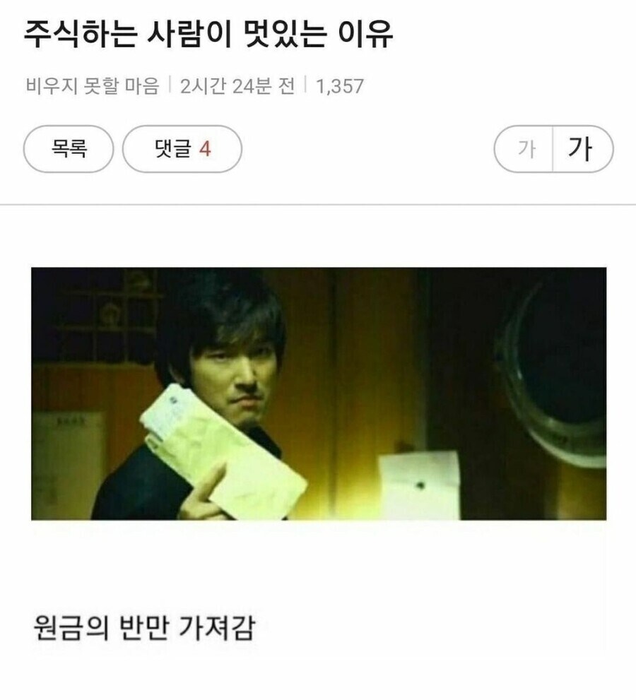 주식하는 사람들 멋있어_1.jpg