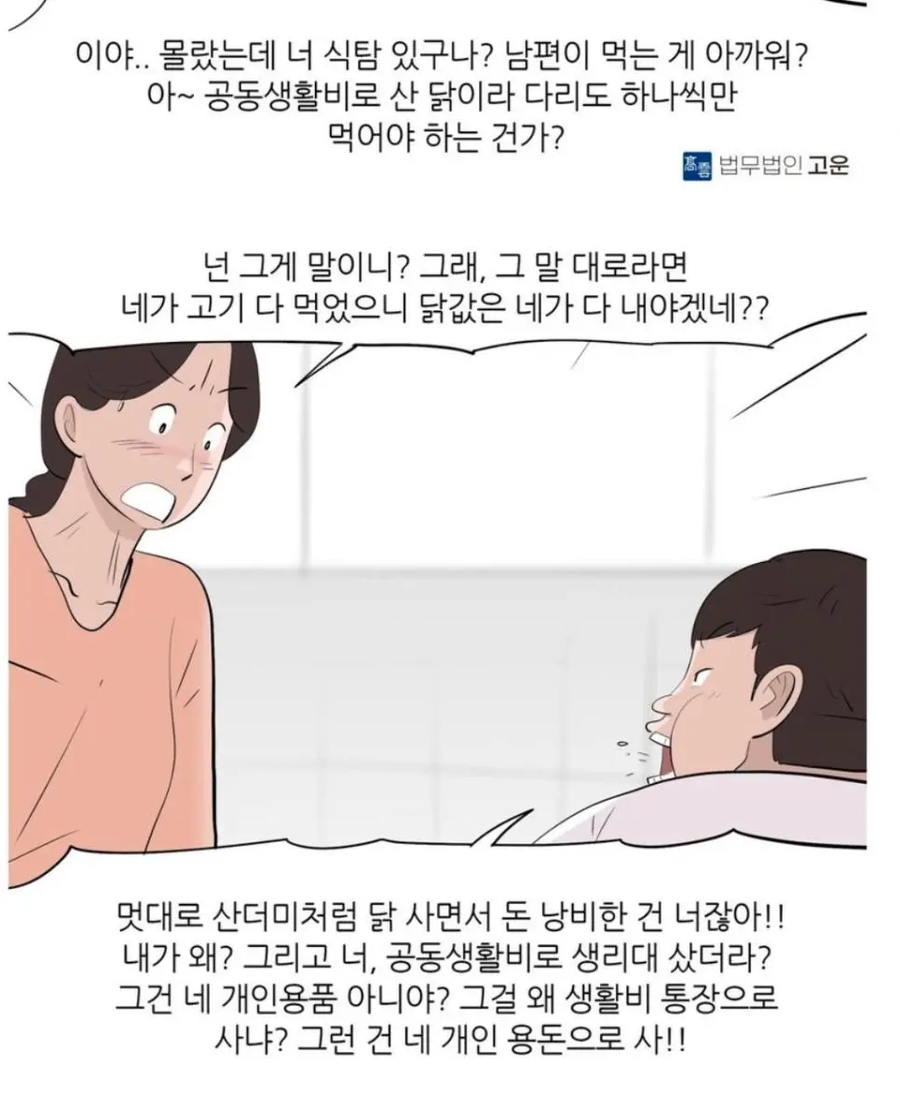 은근히 있는 이혼사유.jpe_2.webp