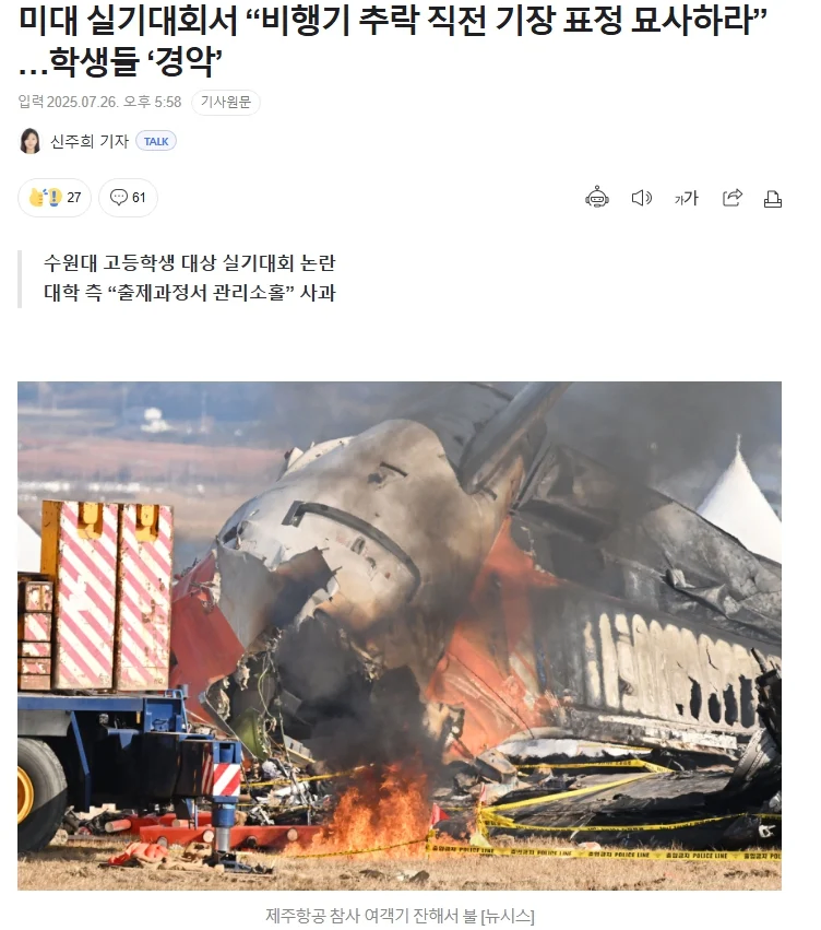 정신나간 미술실기 대회_1.webp