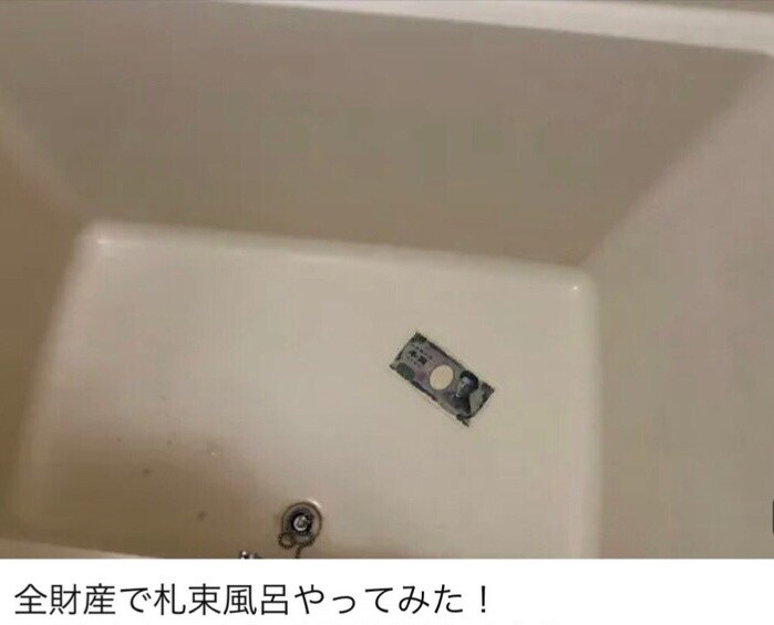 전재산으로 지폐목욕해봤다!_1.jpg