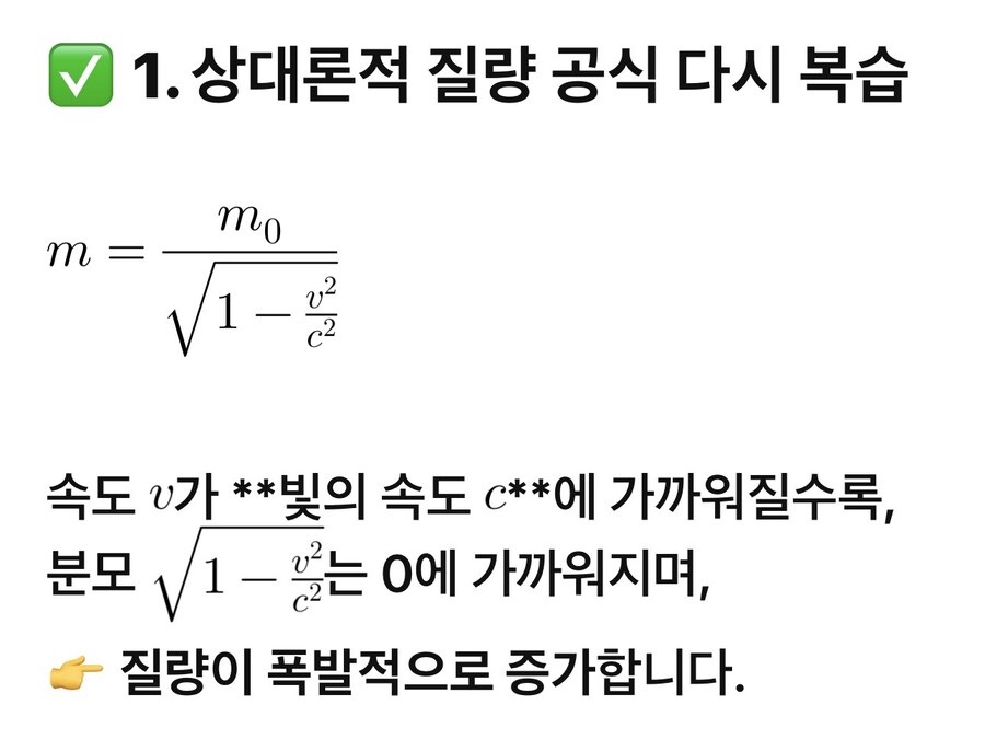 알면 알수록 신비한 물리의 세계…!_2.jpg