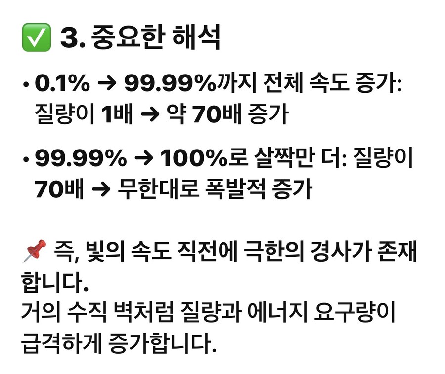 알면 알수록 신비한 물리의 세계…!_4.jpg