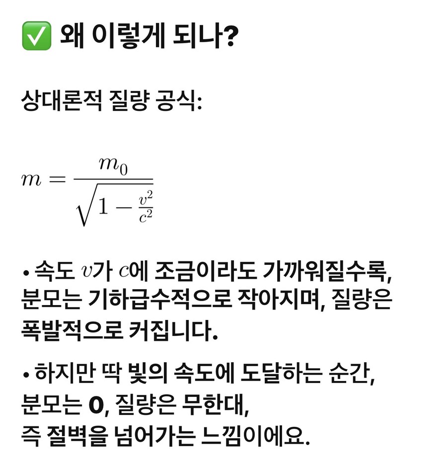 알면 알수록 신비한 물리의 세계…!_9.jpg