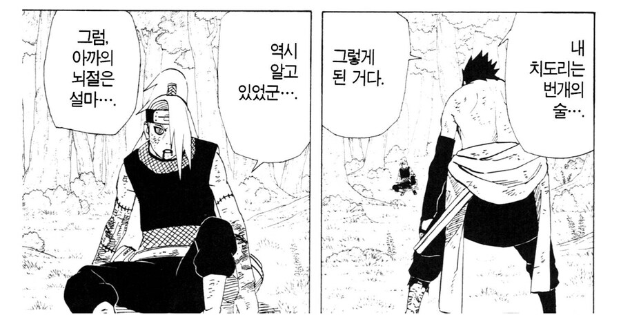 나루토 밈이 무서운 이유_3.jpg