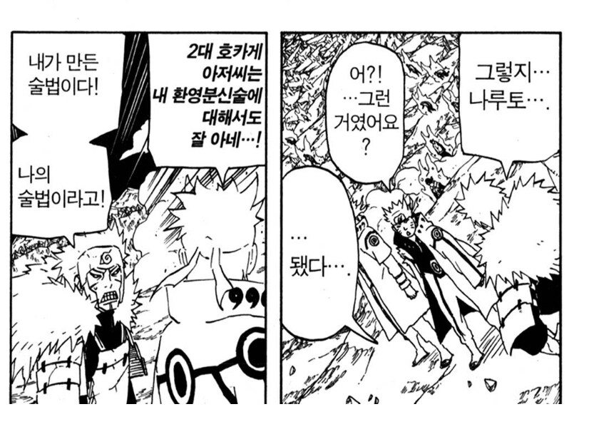 나루토 비열님관련 의외인 부분_9.jpg