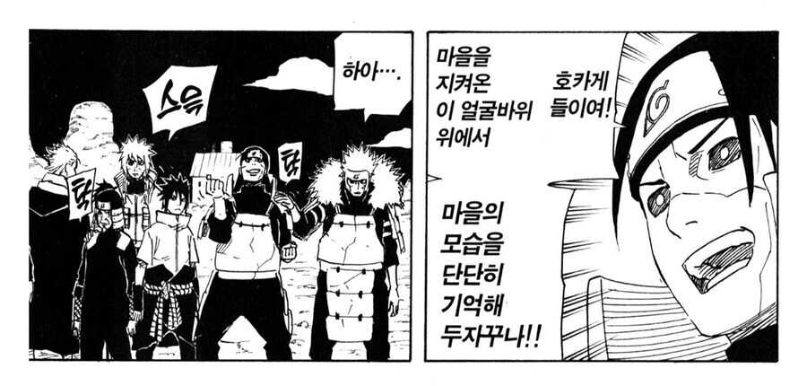 나루토 비열님관련 의외인 부분_5.jpg