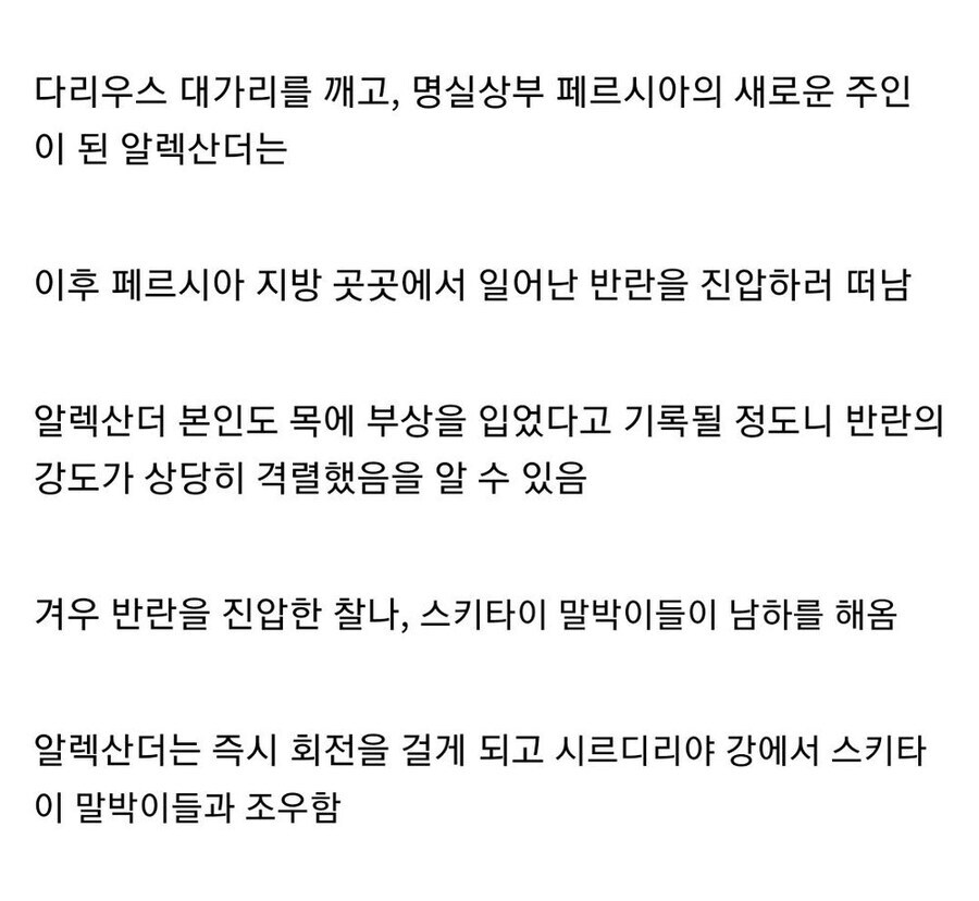알렉산더 대왕이 유목민족을 잡는법_2.jpg