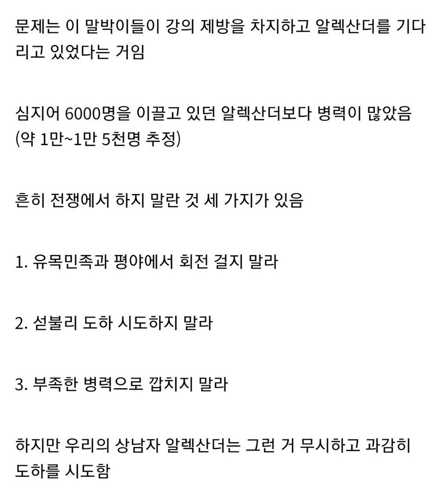 알렉산더 대왕이 유목민족을 잡는법_4.jpg