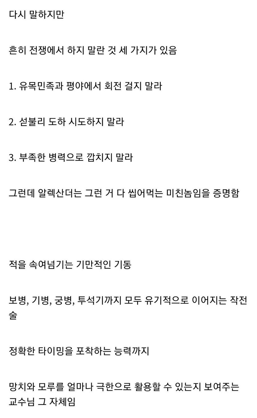 알렉산더 대왕이 유목민족을 잡는법_10.jpg