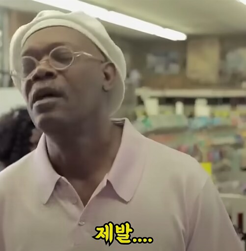 사무엘 L 잭슨의 일상_4.png