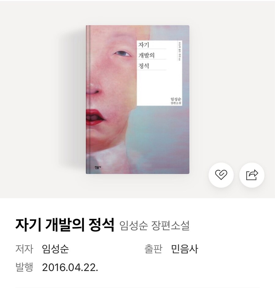 충격과 공포의 한국 문학_1.jpg