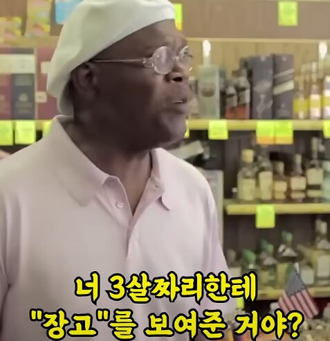 사무엘 L 잭슨의 일상_25.png