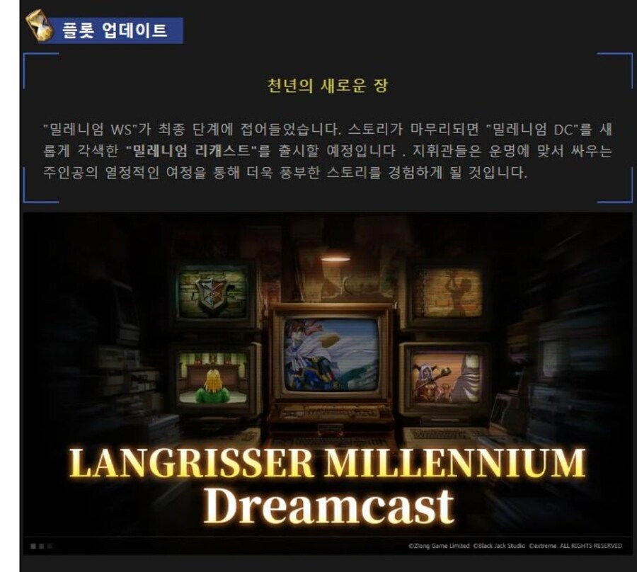 랑그릿사 모바일 제작팀의 광기_4.jpg