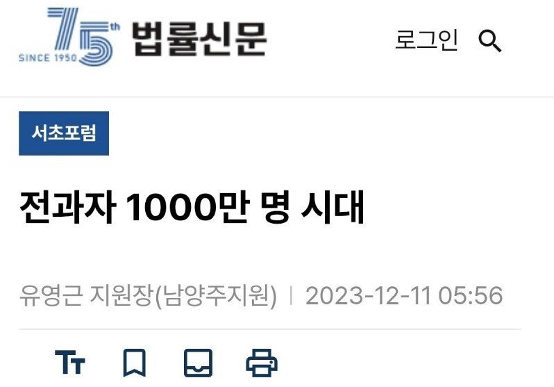 3~4명중 1명 꼴로 있다는 대한민국 전과자 비율.jpg_1.png