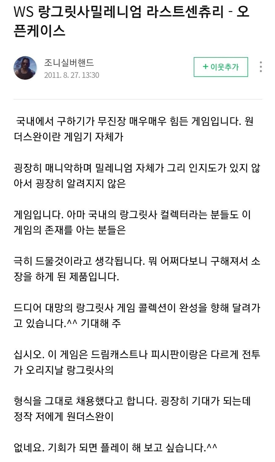 랑그릿사 모바일 제작팀의 광기_1.jpg