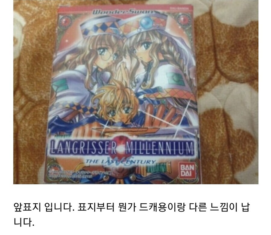 랑그릿사 모바일 제작팀의 광기_2.jpg