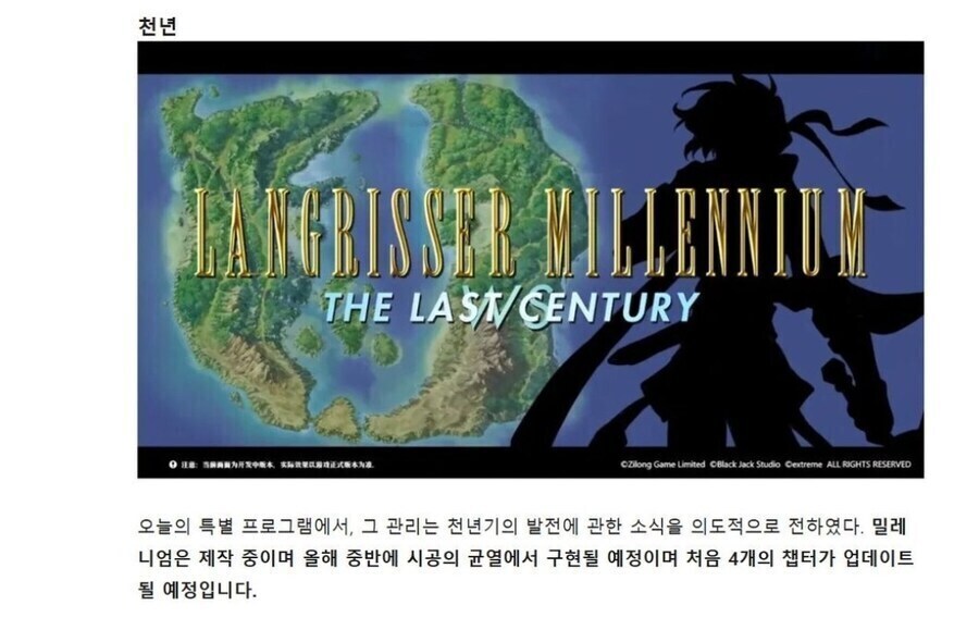 랑그릿사 모바일 제작팀의 광기_3.jpg