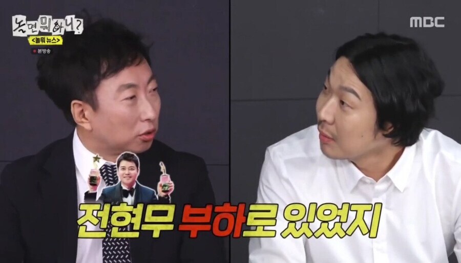 이젠 전현무 부하라는 박명수.jpg_6.jpg