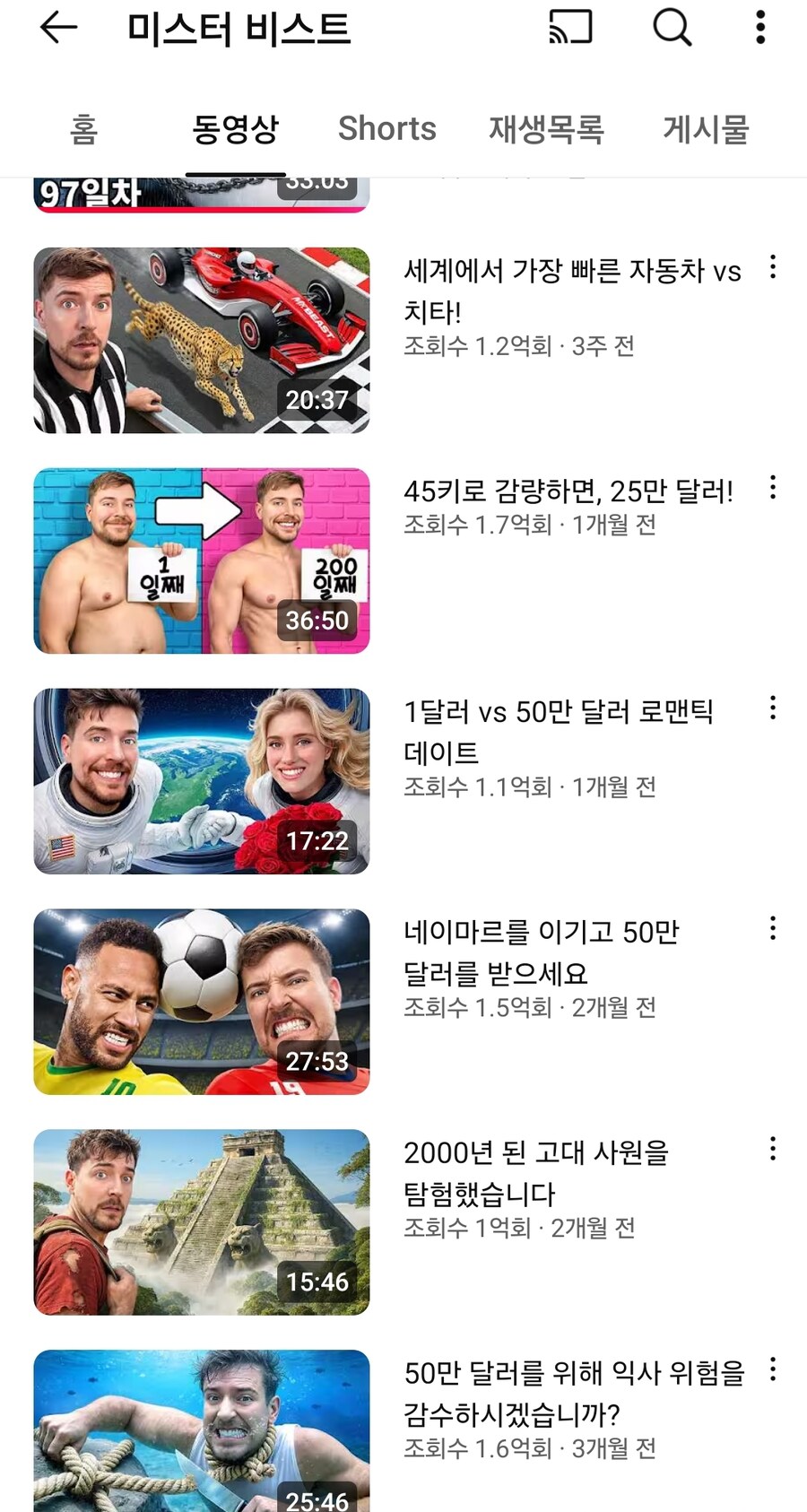 미스터 비스트는 기본 조회수가 1억부터 시작이군_1.jpg
